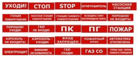 Пиктограмма Табло МИГ - красный фон