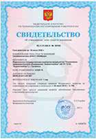 Свидетельство об утверждении типа средств измерений