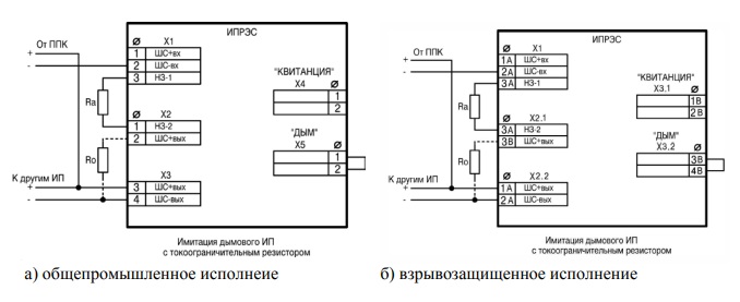 Схема подключения извещателя ИПРЭС в варианте 3