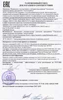 Декларация о соответствии Таможенного Союза