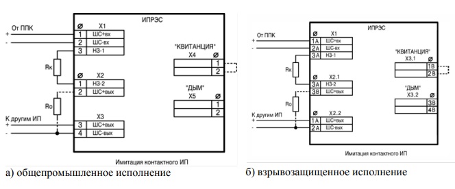 Схема подключения извещателя ИПРЭС в варианте 1